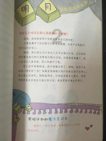 万词王