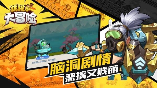 动物帮帮忙保卫家园